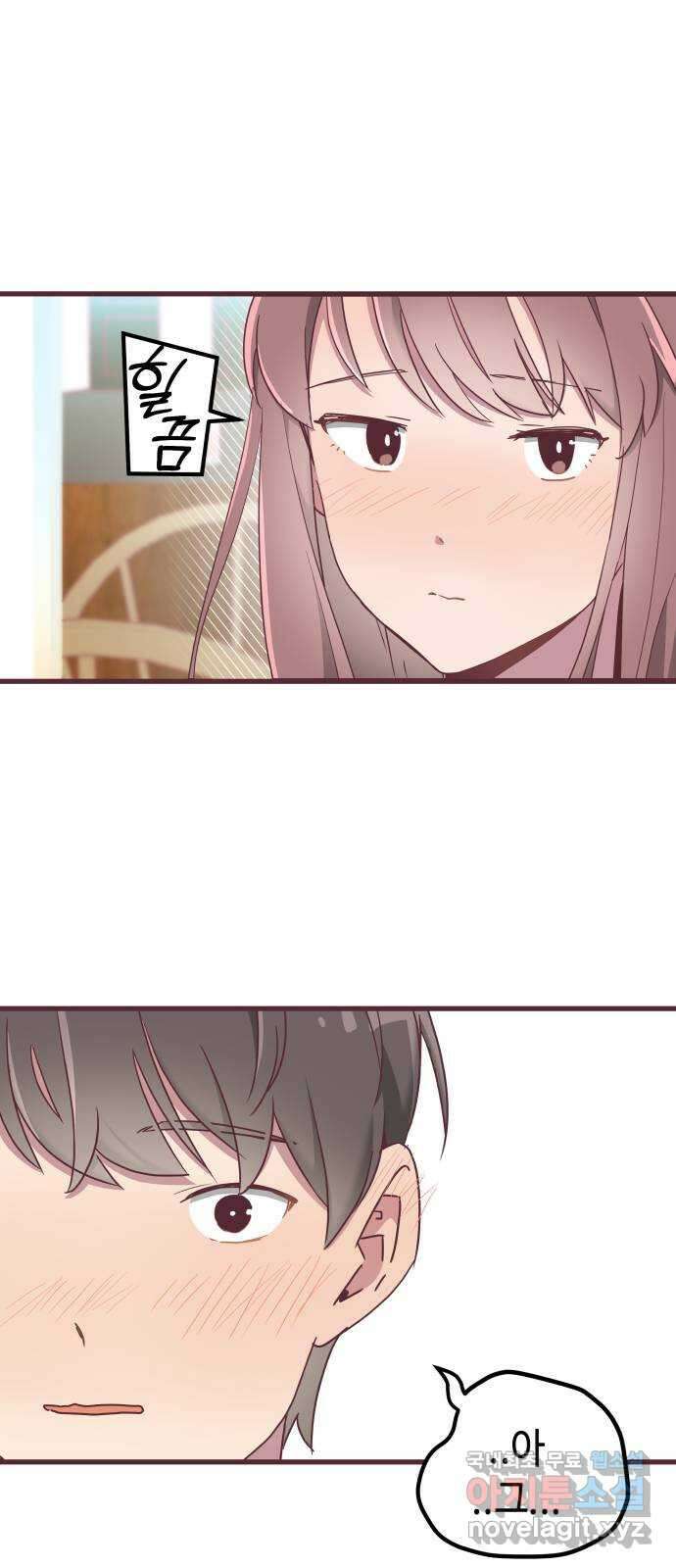 너에게 입덕중 22화 6