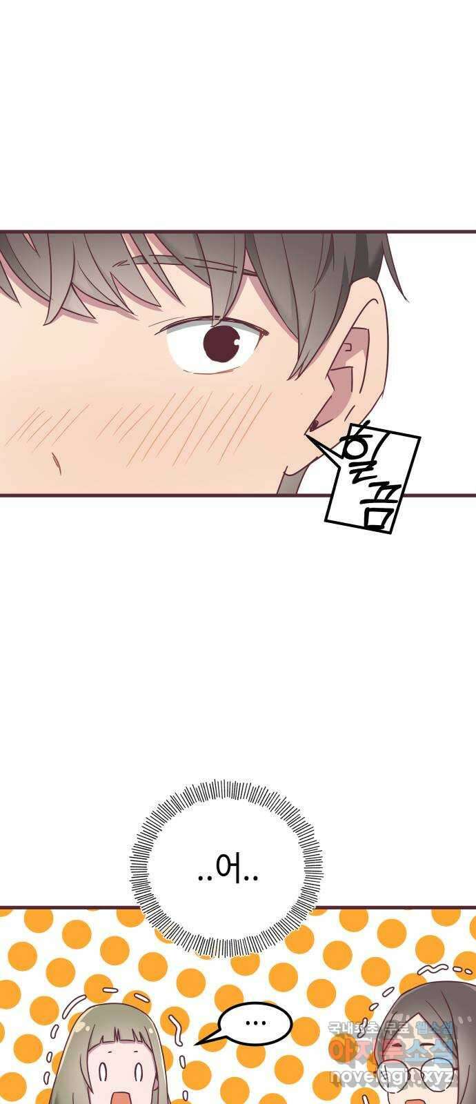 너에게 입덕중 22화 7