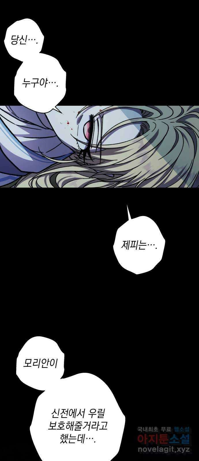 드래곤의 심장을 가지고 있습니다 32화 3