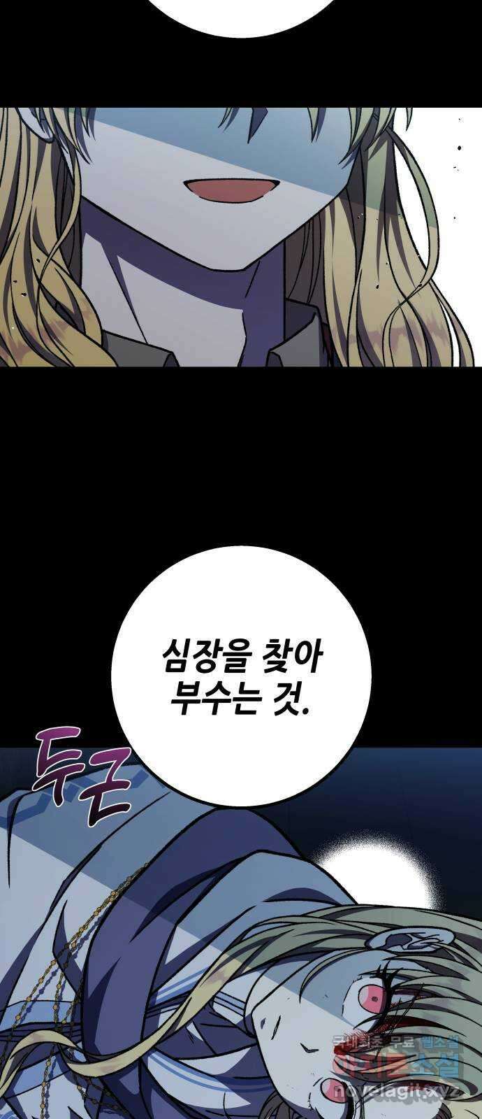 드래곤의 심장을 가지고 있습니다 32화 7