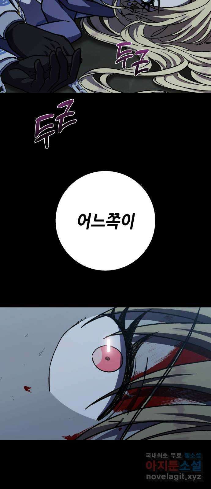 드래곤의 심장을 가지고 있습니다 32화 8