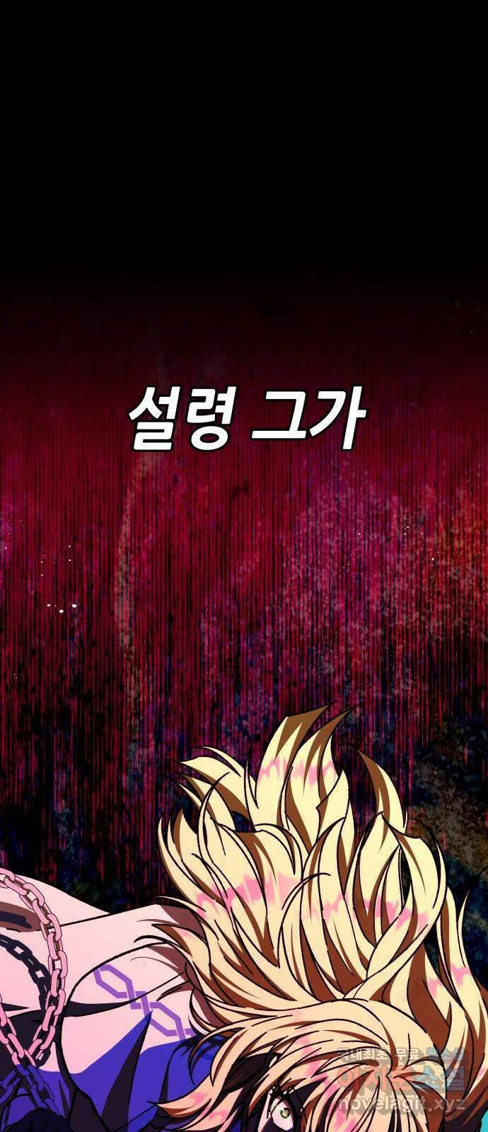 드래곤의 심장을 가지고 있습니다 32화 12