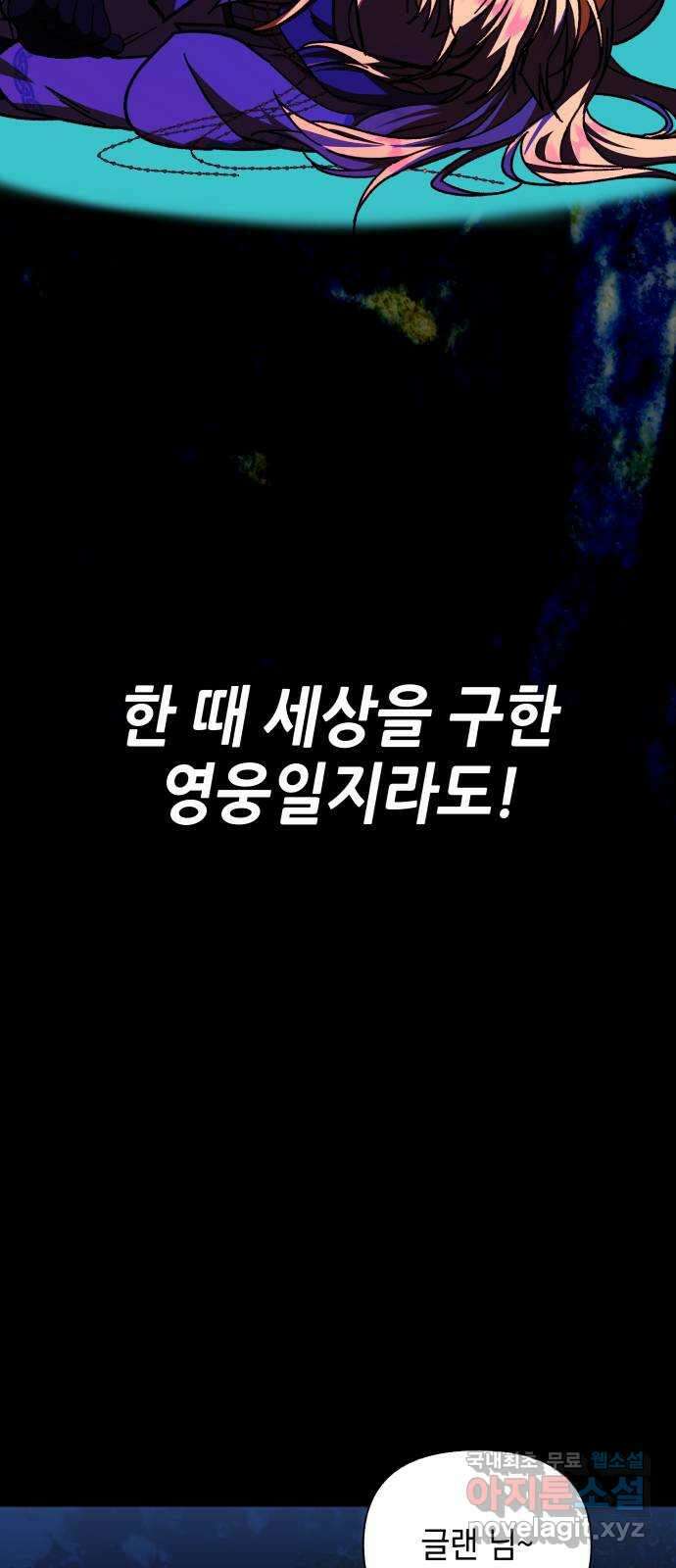 드래곤의 심장을 가지고 있습니다 32화 13