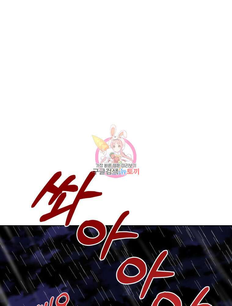 유수의 작용 [GL] 2화 1