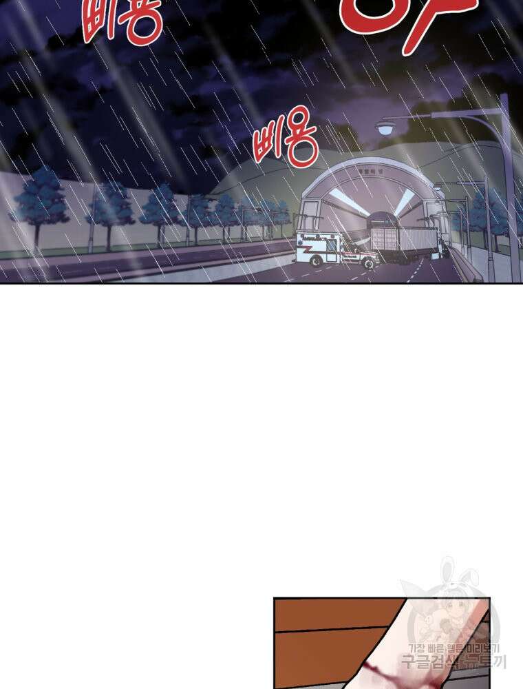 유수의 작용 [GL] 2화 2