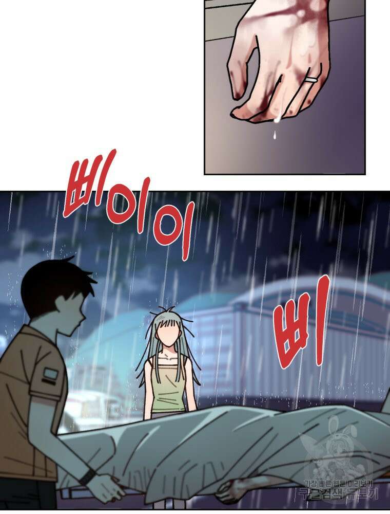 유수의 작용 [GL] 2화 3