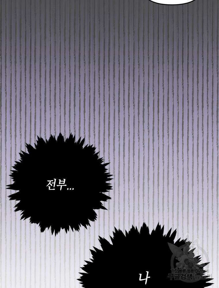 유수의 작용 [GL] 2화 5