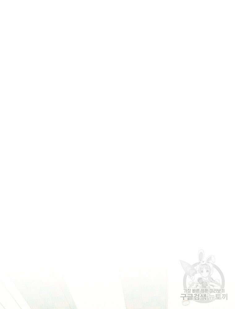 유수의 작용 [GL] 2화 8