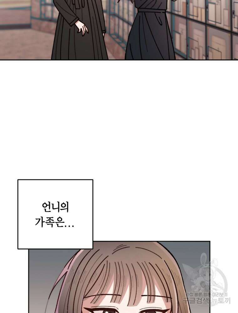유수의 작용 [GL] 2화 13