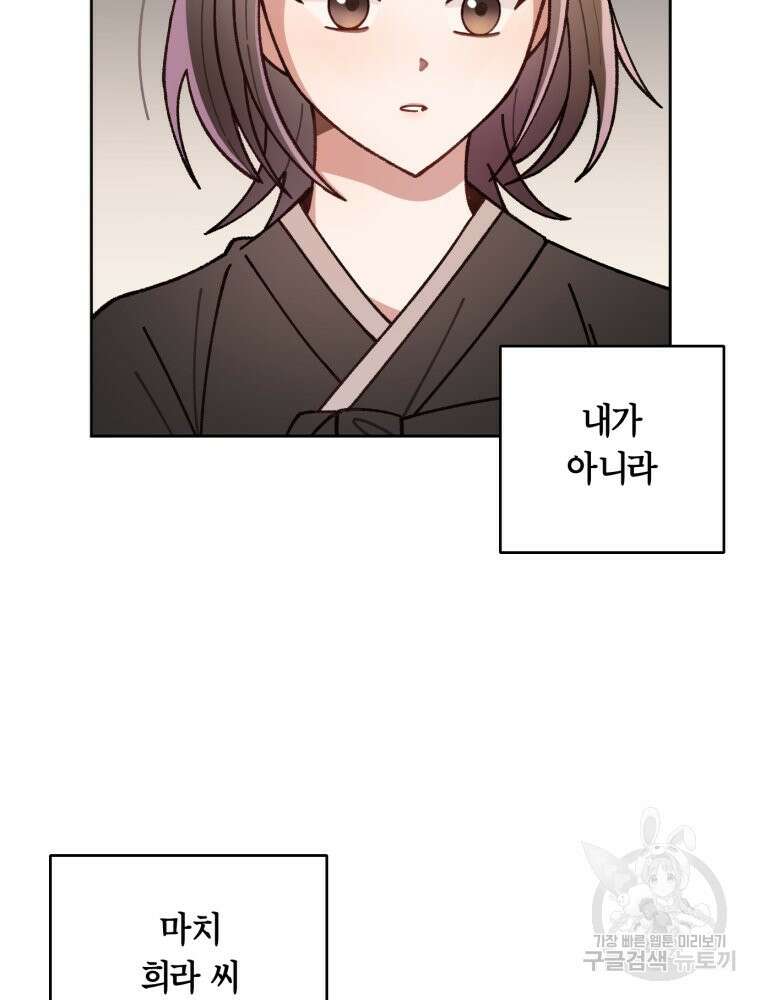유수의 작용 [GL] 2화 14