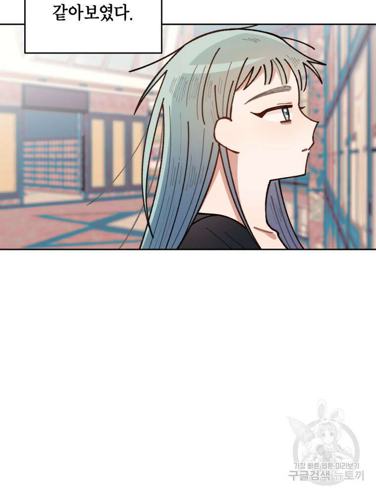 유수의 작용 [GL] 2화 15