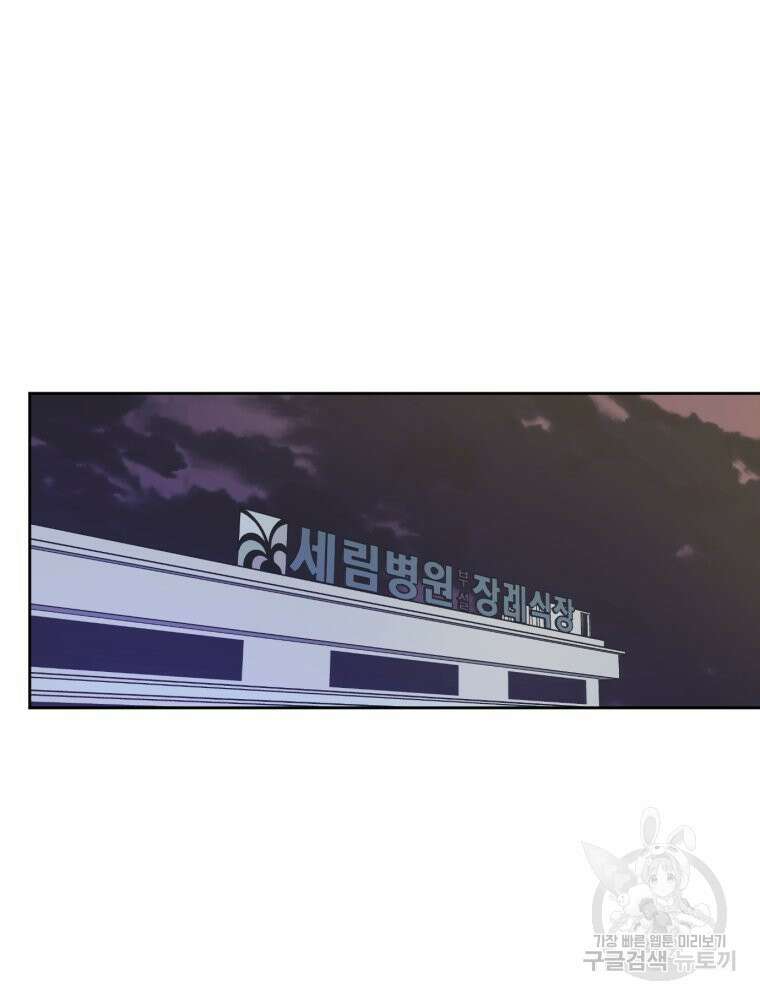 유수의 작용 [GL] 2화 24