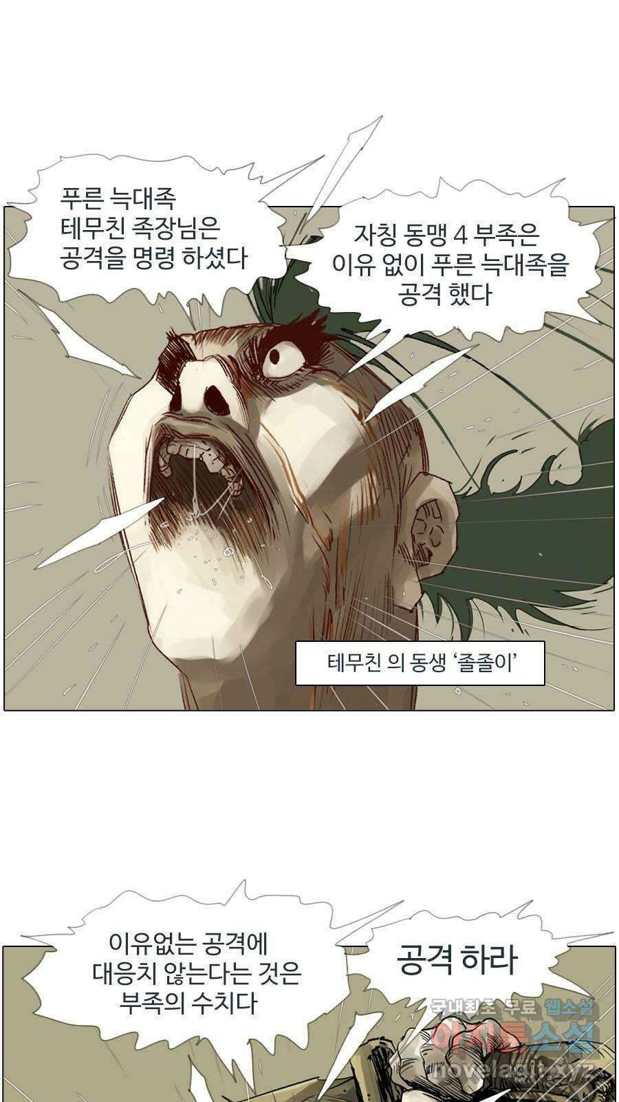 몽홀 시즌2 제 38화 거머쥐다 - 6 4
