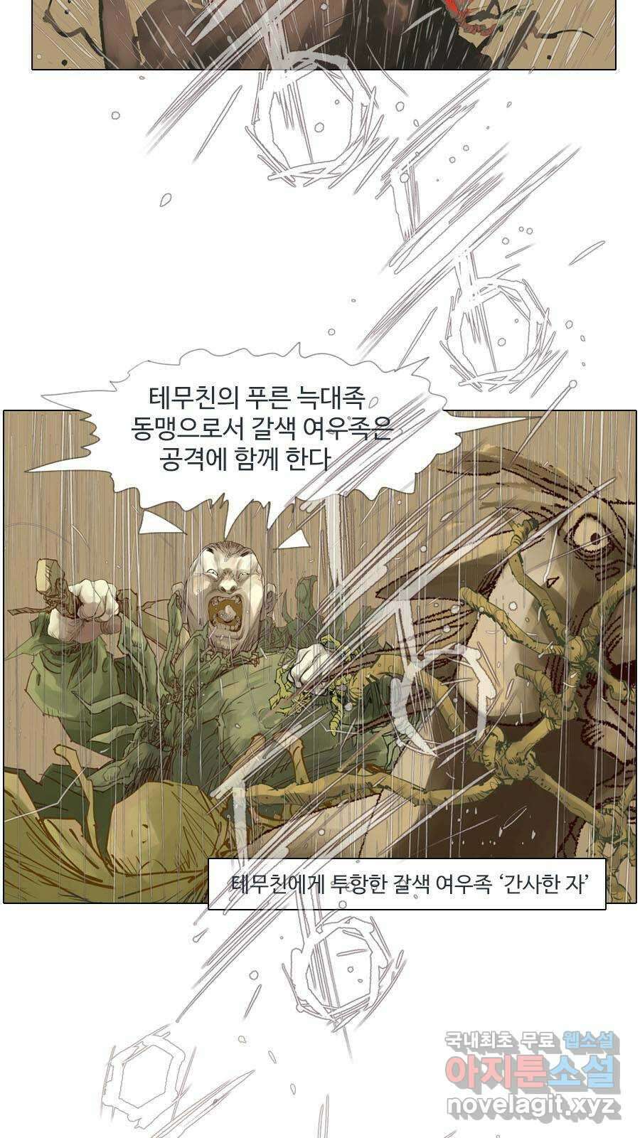 몽홀 시즌2 제 38화 거머쥐다 - 6 6