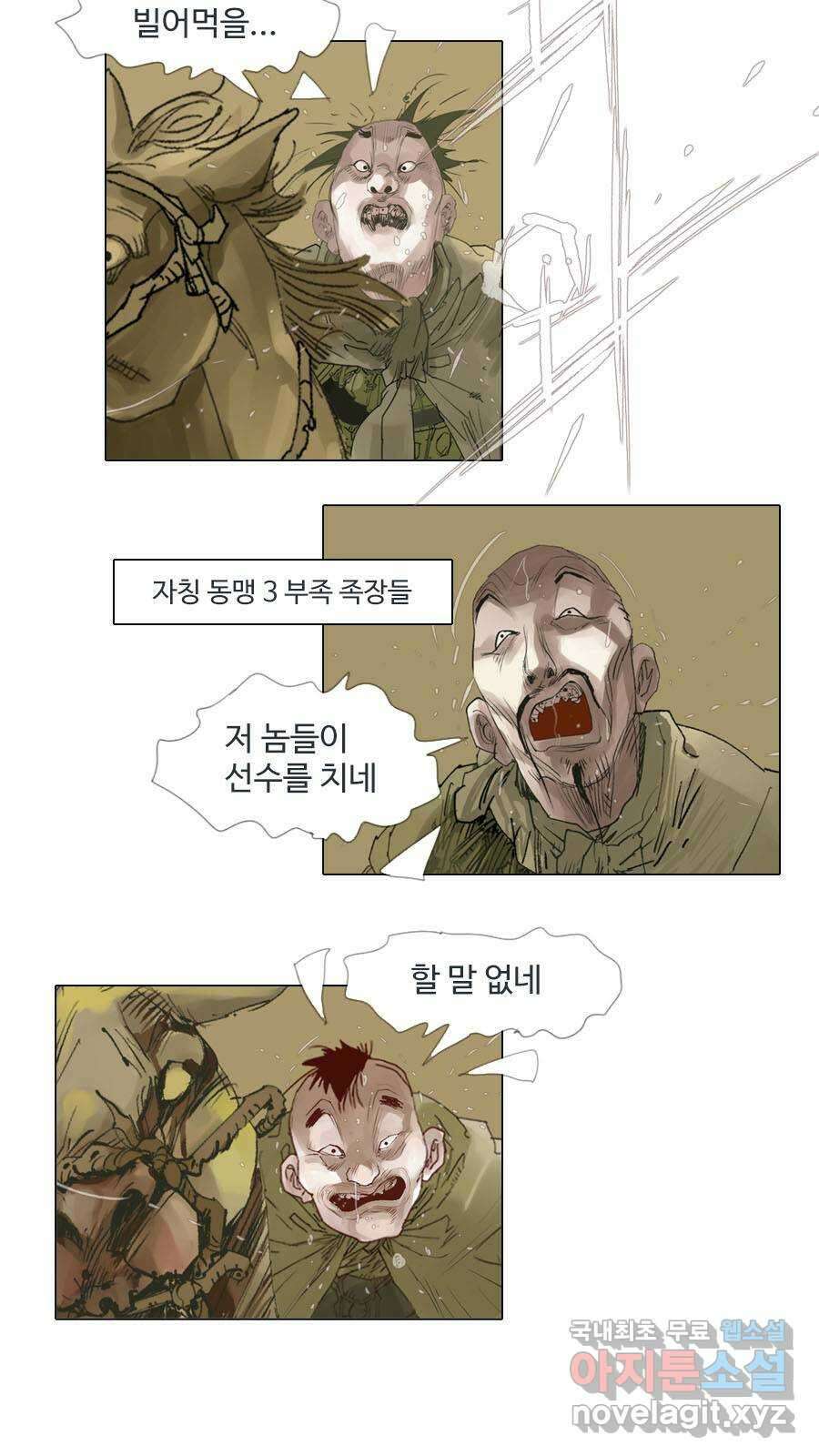 몽홀 시즌2 제 38화 거머쥐다 - 6 8