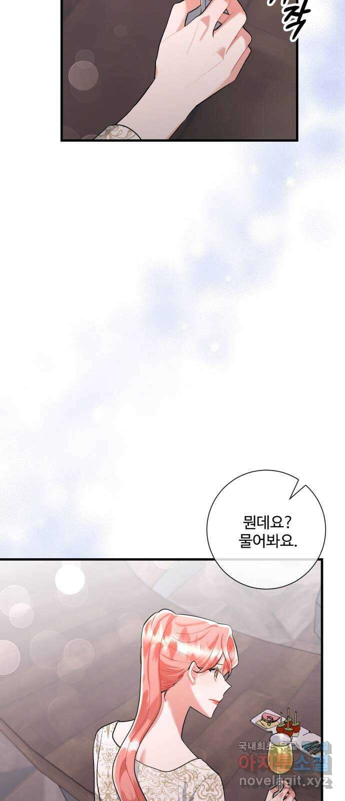 아찔한 전남편 93화 6