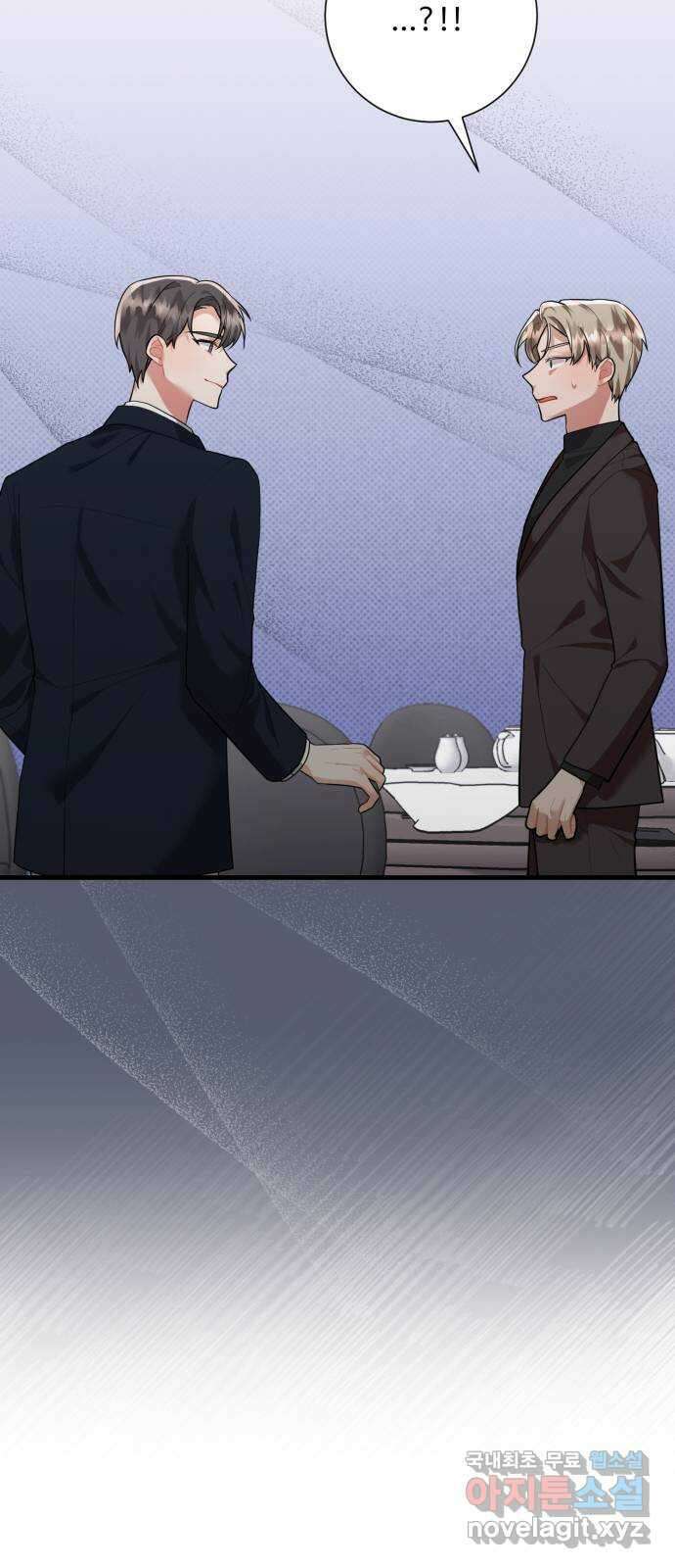 아찔한 전남편 93화 10