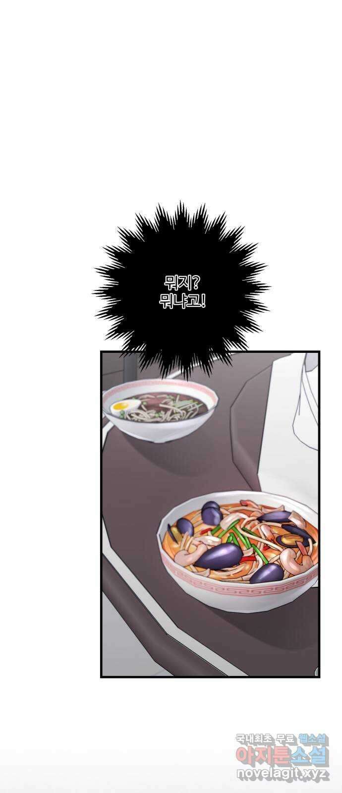 아찔한 전남편 93화 11