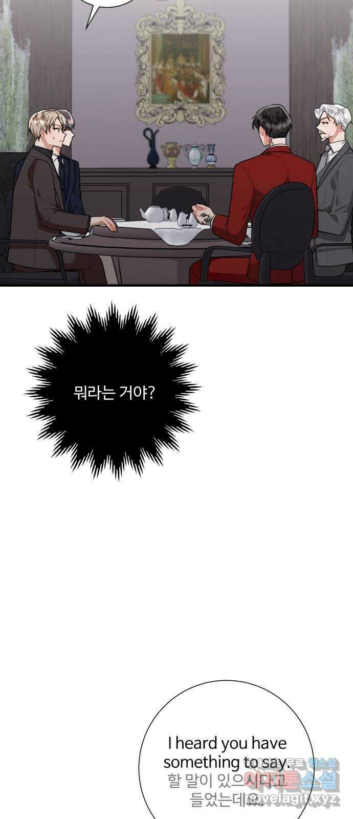 아찔한 전남편 93화 20