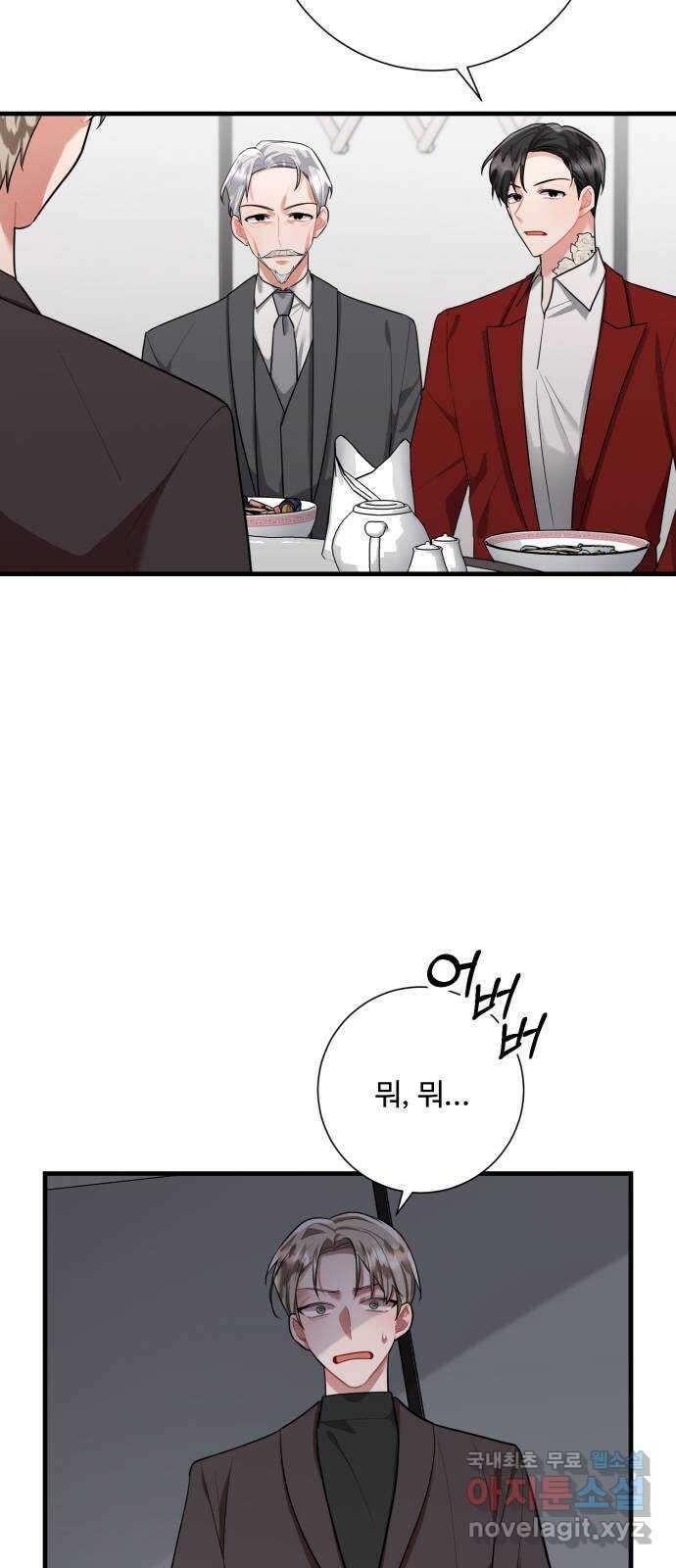 아찔한 전남편 93화 21