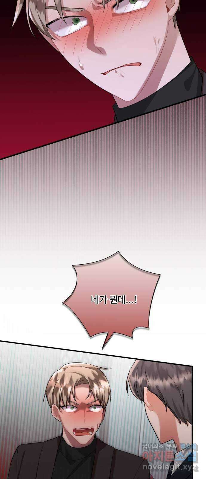 아찔한 전남편 93화 25