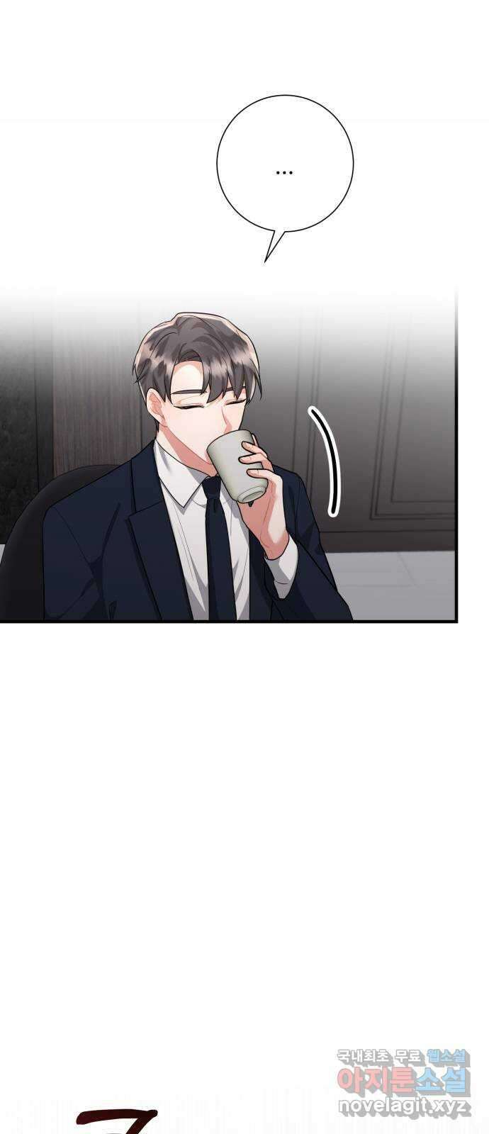 아찔한 전남편 93화 41