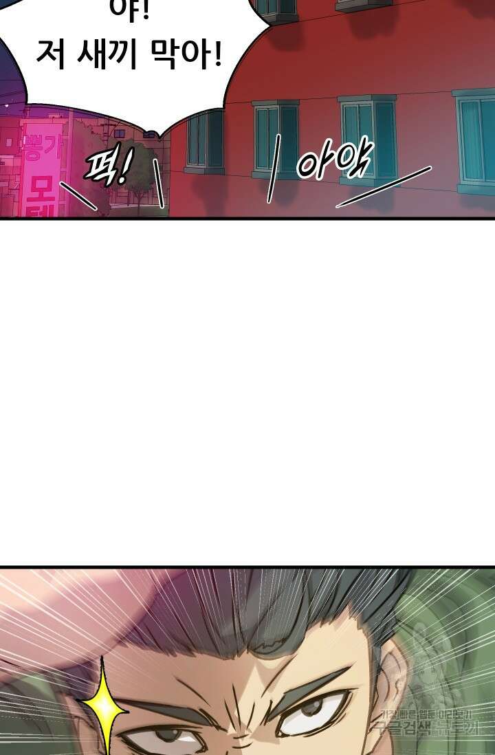 조동길 13화 2