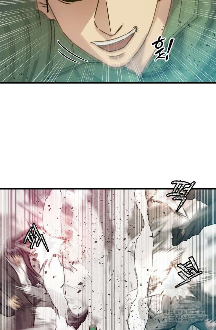 조동길 13화 3
