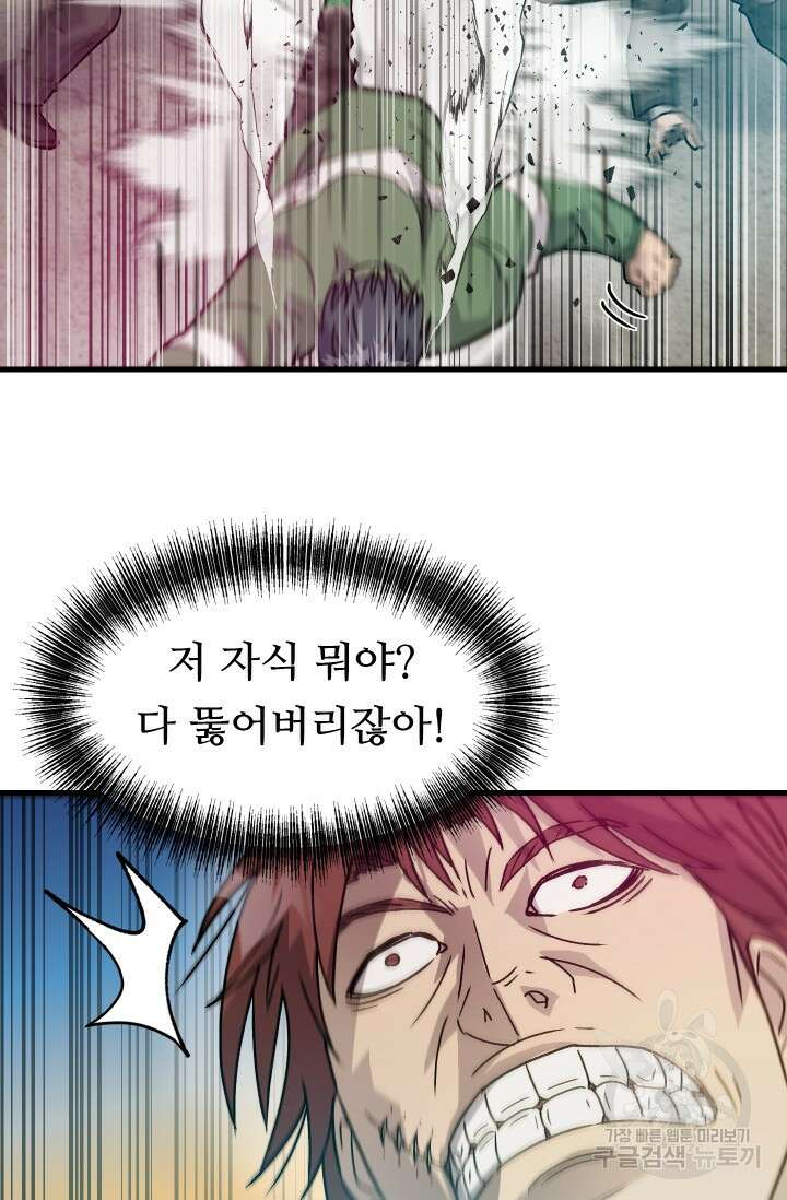 조동길 13화 4