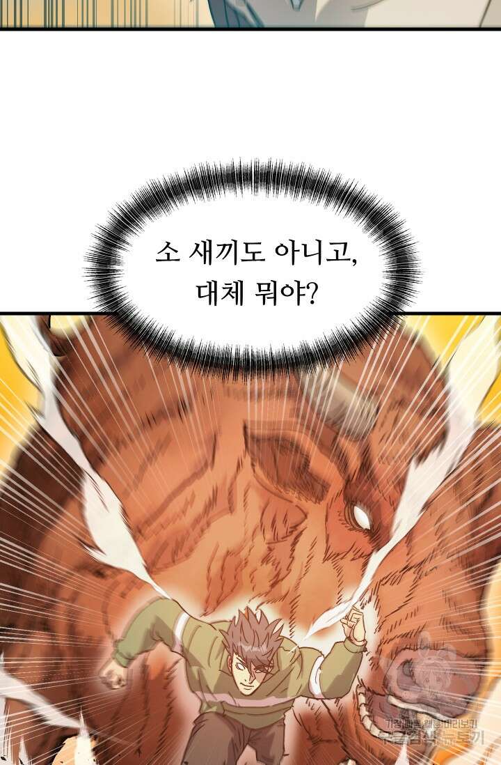 조동길 13화 5