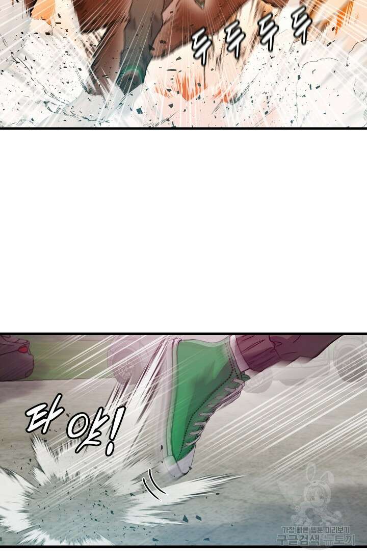 조동길 13화 6
