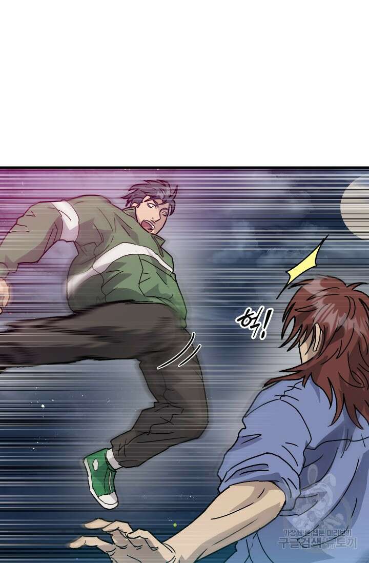 조동길 13화 7