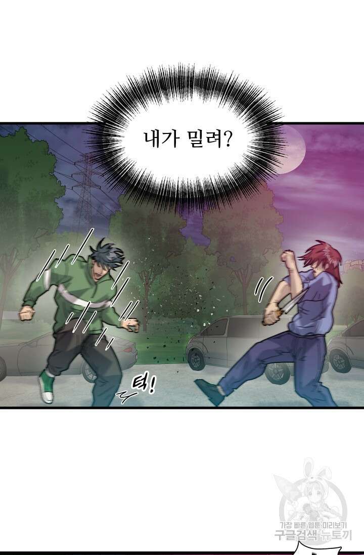 조동길 13화 9