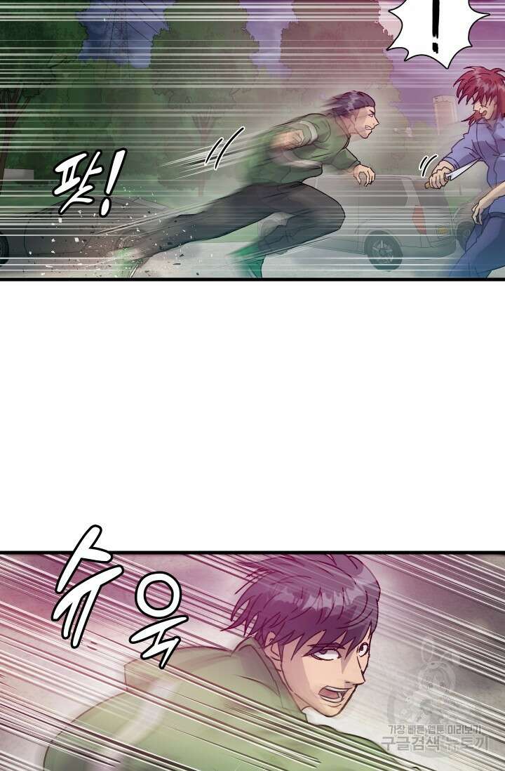 조동길 13화 10