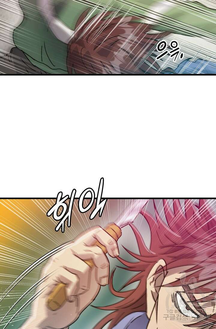 조동길 13화 11
