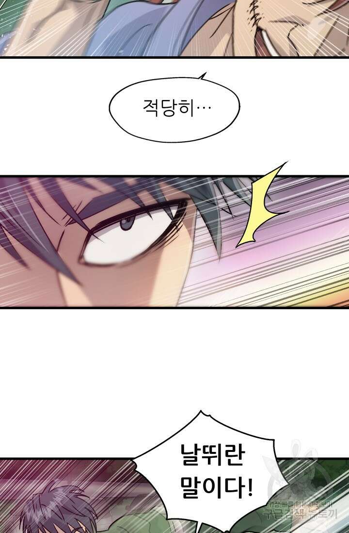 조동길 13화 12