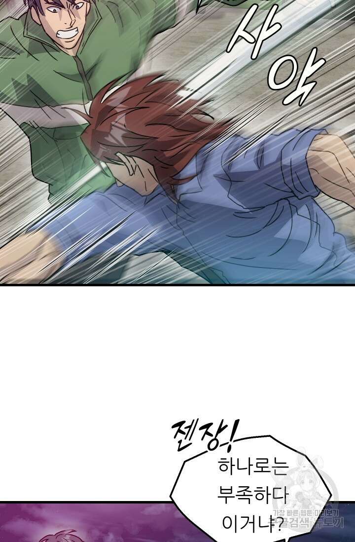 조동길 13화 13
