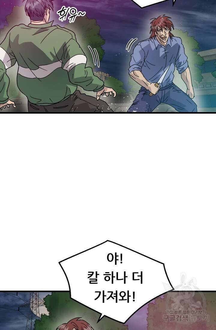 조동길 13화 14