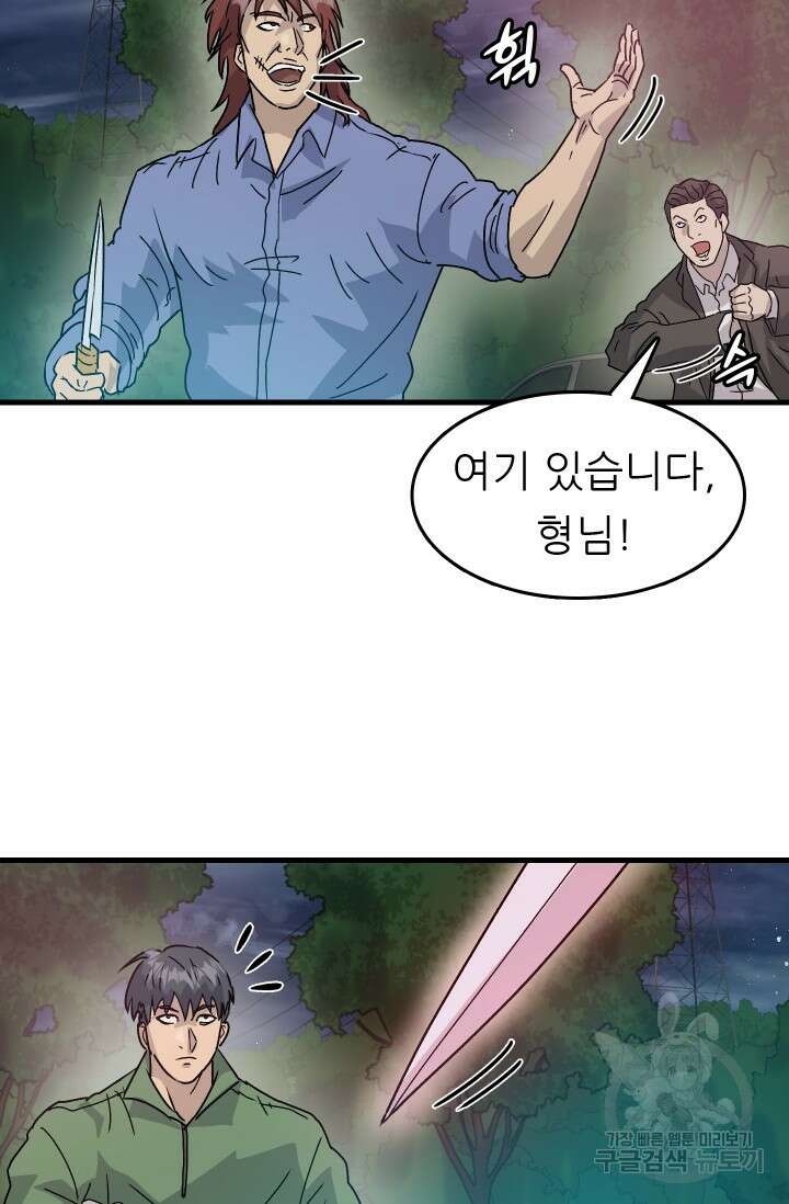 조동길 13화 15