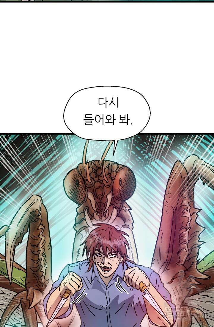 조동길 13화 16