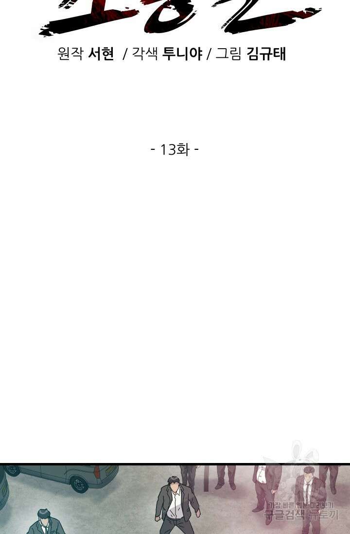 조동길 13화 18