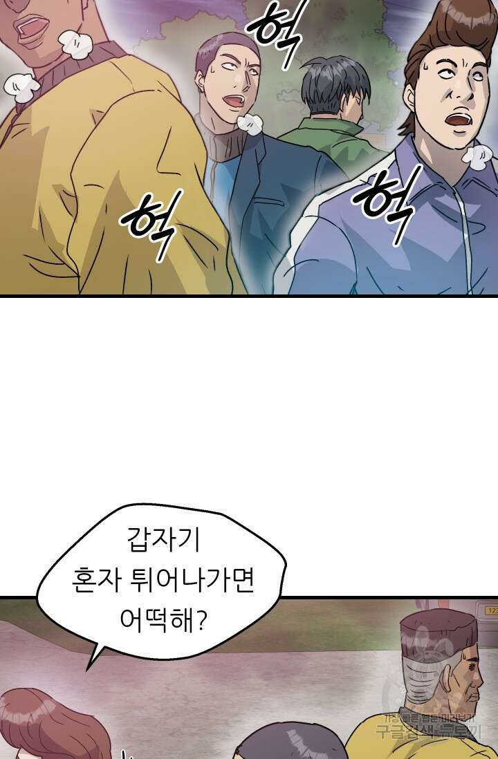 조동길 13화 20