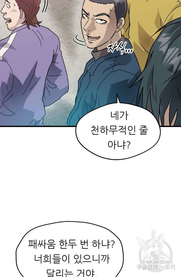 조동길 13화 21