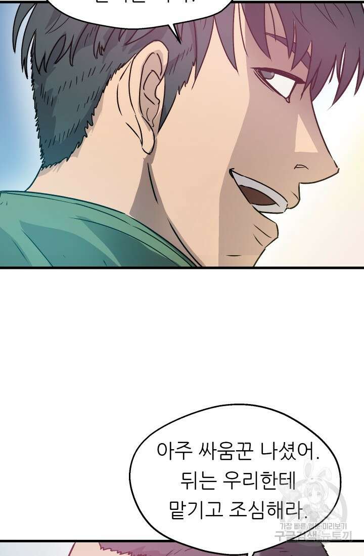 조동길 13화 22