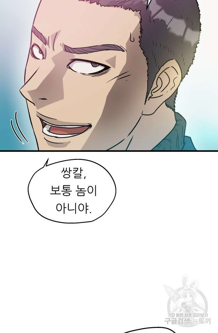조동길 13화 23