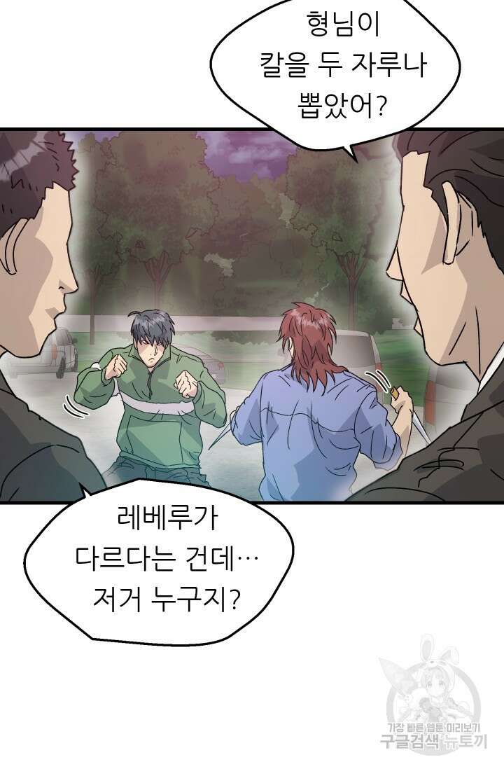 조동길 13화 24