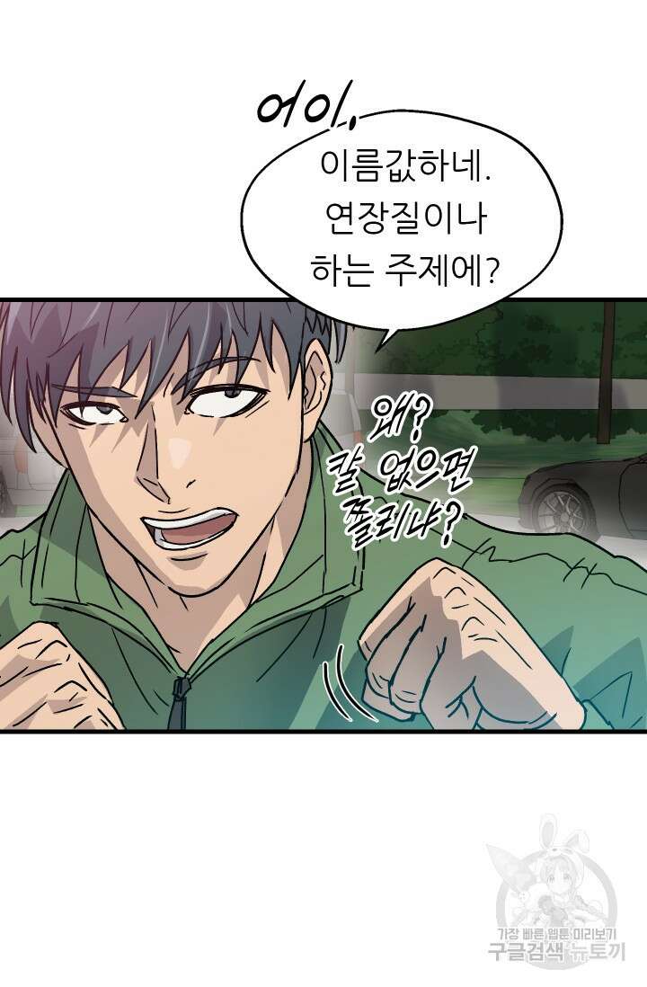 조동길 13화 25