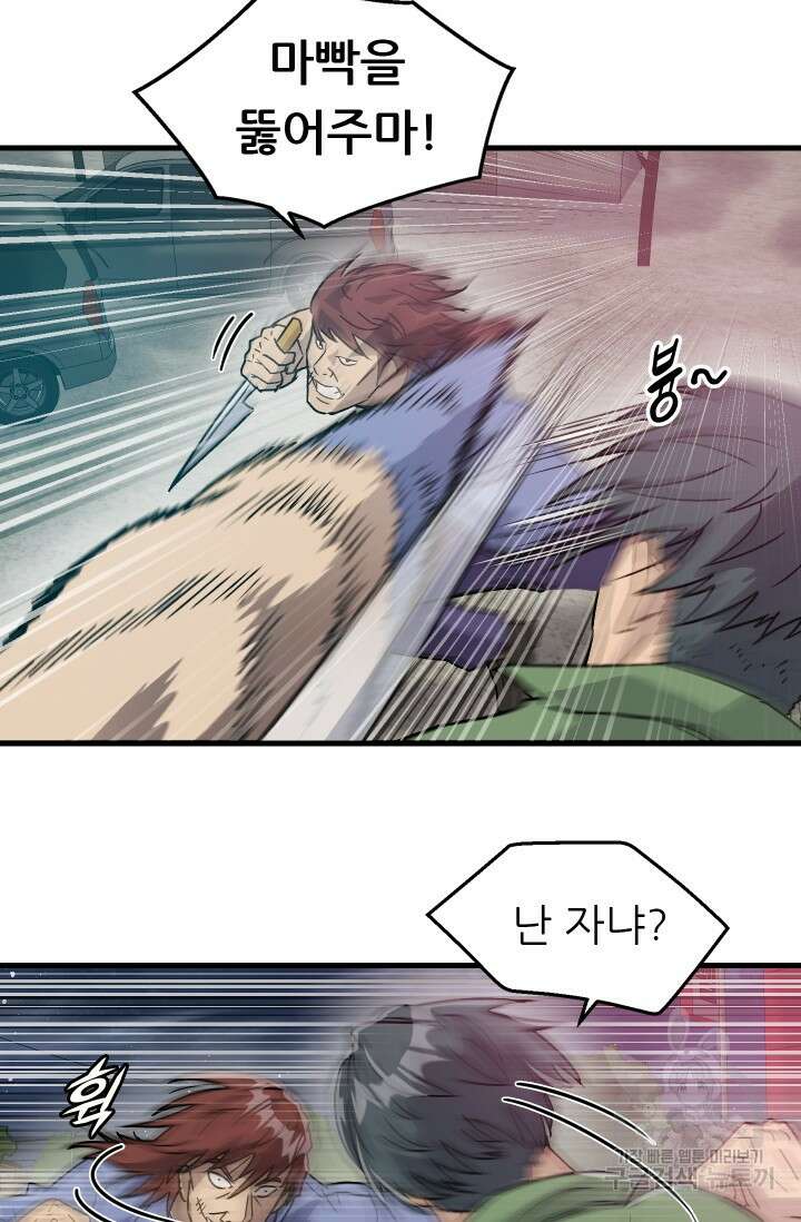 조동길 13화 27