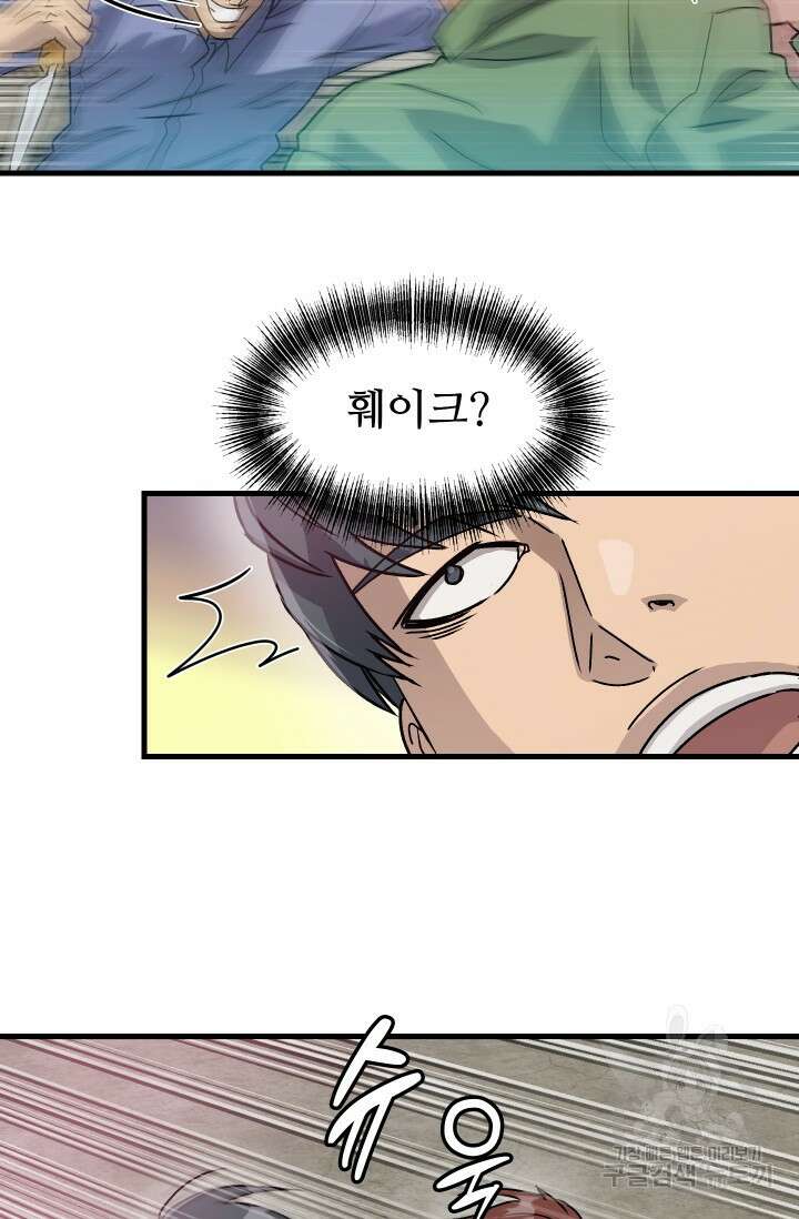 조동길 13화 28