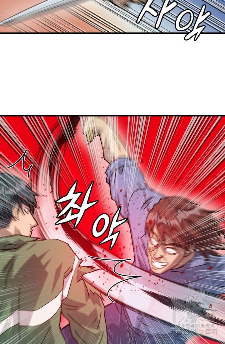 조동길 13화 30